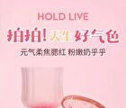 Hold Live Soft Powder Blusher (1-4) - #H03 - 5.2g