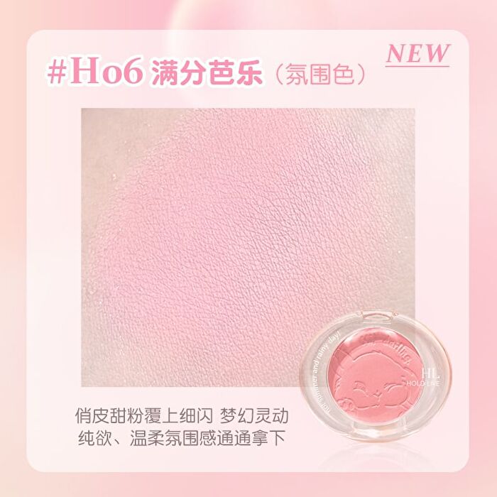 Hold Live Soft Powder Blusher (5-7) - #H06 - 5.2g