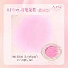 Hold Live Soft Powder Blusher (5-7) - #H06 - 5.2g