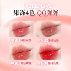 Hold Live Glaze Light Coloring Lip Gloss - 4 Colors - #H03 - 3.5g