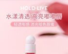 Hold Live Glaze Light Coloring Lip Gloss - 4 Colors - #H03 - 3.5g