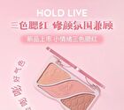 Hold Live Triple-Color Powder Blusher (1-2) - #H02 - 9g