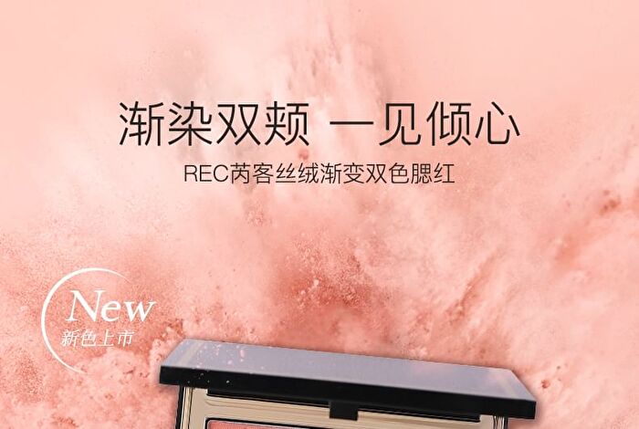 Rec Velvet Gradient Blush Duo - Pink - 4g