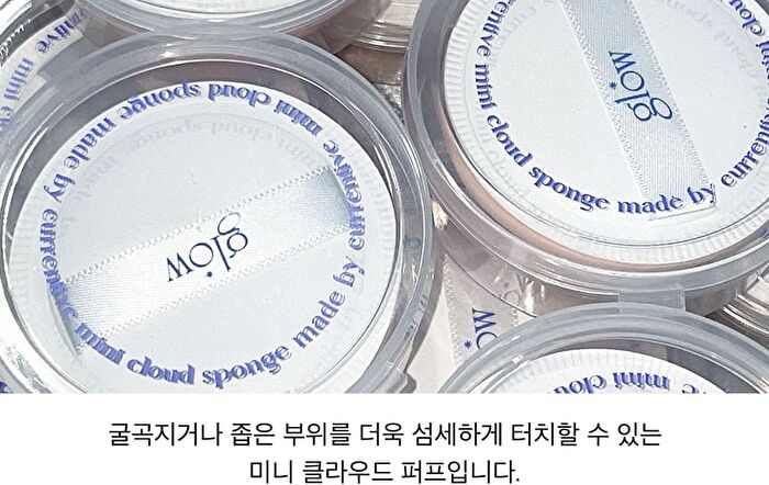 glow Mini Cloud Sponge Set - 3 sets