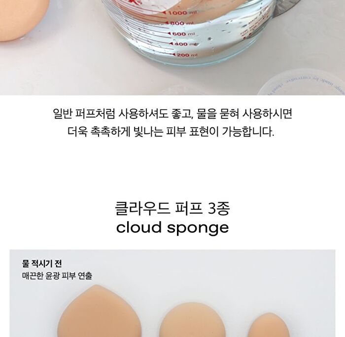 glow More Mini Cloud Sponge Set - 3 sets