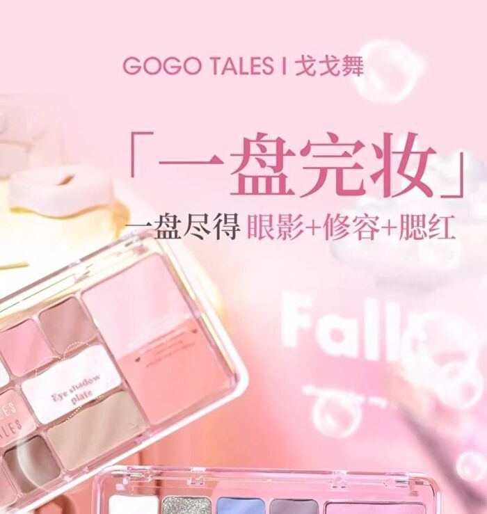 Gogo Tales Heart Racing Eyeshadow Palette - 03 - #G03 - 14.6g