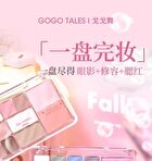 Gogo Tales Heart Racing Eyeshadow Palette - 03 - #G03 - 14.6g