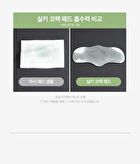 Witch Hazel Blackhead Cleaner Nose Pack Pad Set - 2 pcs