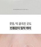 Witch Hazel Blackhead Cleaner Nose Pack Pad Set - 2 pcs