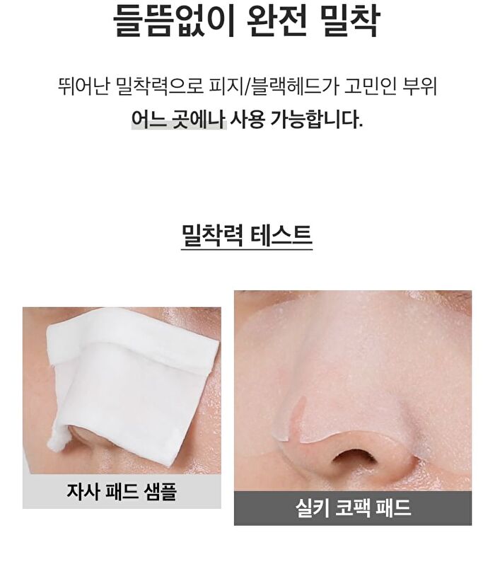Witch Hazel Blackhead Cleaner Nose Pack Pad Set - 2 pcs