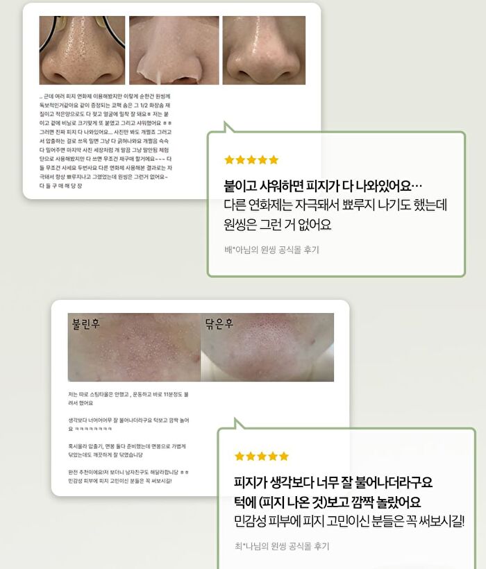 Witch Hazel Blackhead Cleaner Nose Pack Pad Set - 2 pcs