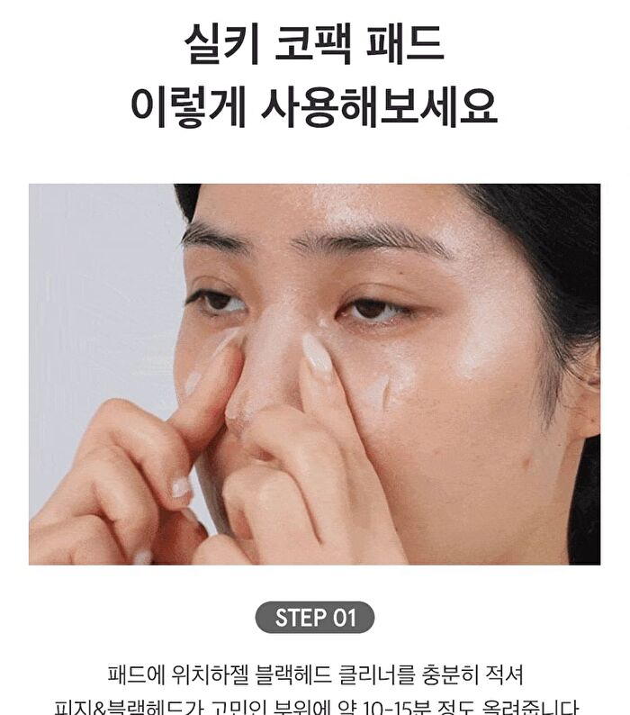Witch Hazel Blackhead Cleaner Nose Pack Pad Set - 2 pcs