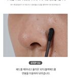 Witch Hazel Blackhead Cleaner Nose Pack Pad Set - 2 pcs