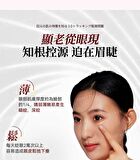 Dual-Probe Full Effect Periocular Anti-Aging RF Eye Massager Pro 4.0 - 1 set