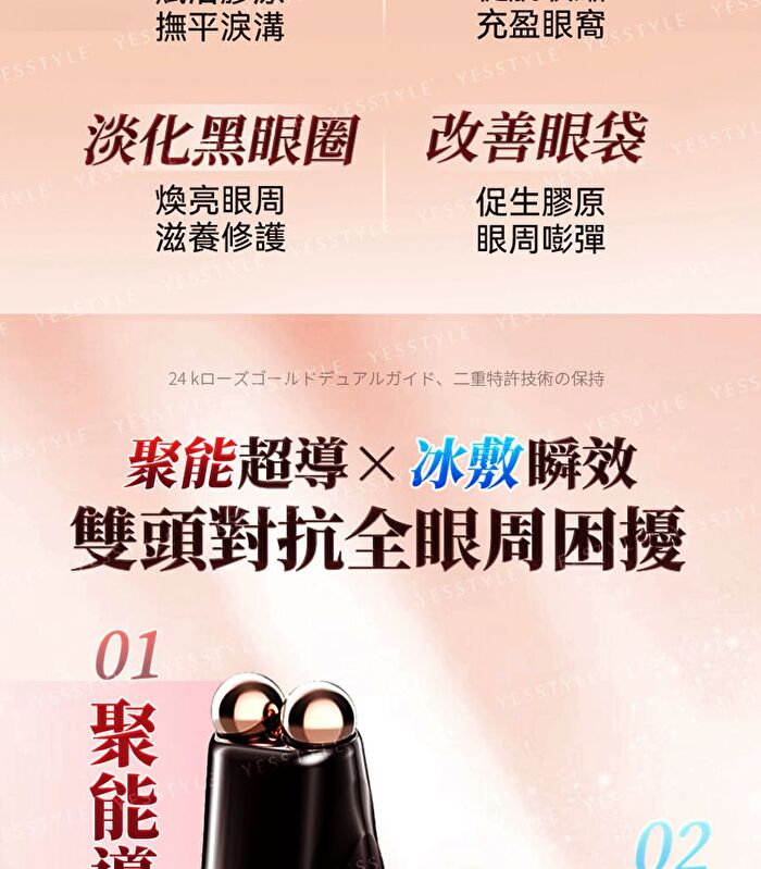 Dual-Probe Full Effect Periocular Anti-Aging RF Eye Massager Pro 4.0 - 1 set