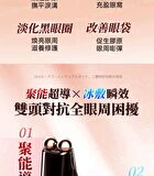 Dual-Probe Full Effect Periocular Anti-Aging RF Eye Massager Pro 4.0 - 1 set