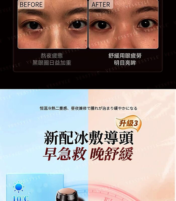 Dual-Probe Full Effect Periocular Anti-Aging RF Eye Massager Pro 4.0 - 1 set