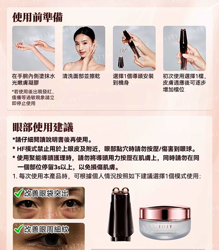 Dual-Probe Full Effect Periocular Anti-Aging RF Eye Massager Pro 4.0 - 1 set
