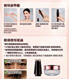 Dual-Probe Full Effect Periocular Anti-Aging RF Eye Massager Pro 4.0 - 1 set