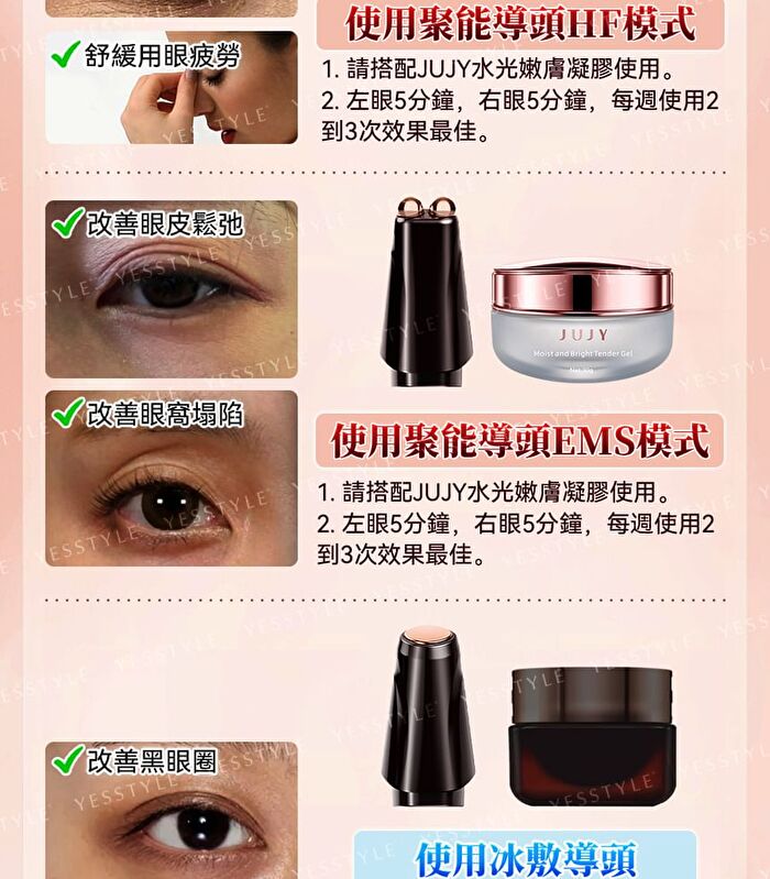 Dual-Probe Full Effect Periocular Anti-Aging RF Eye Massager Pro 4.0 - 1 set