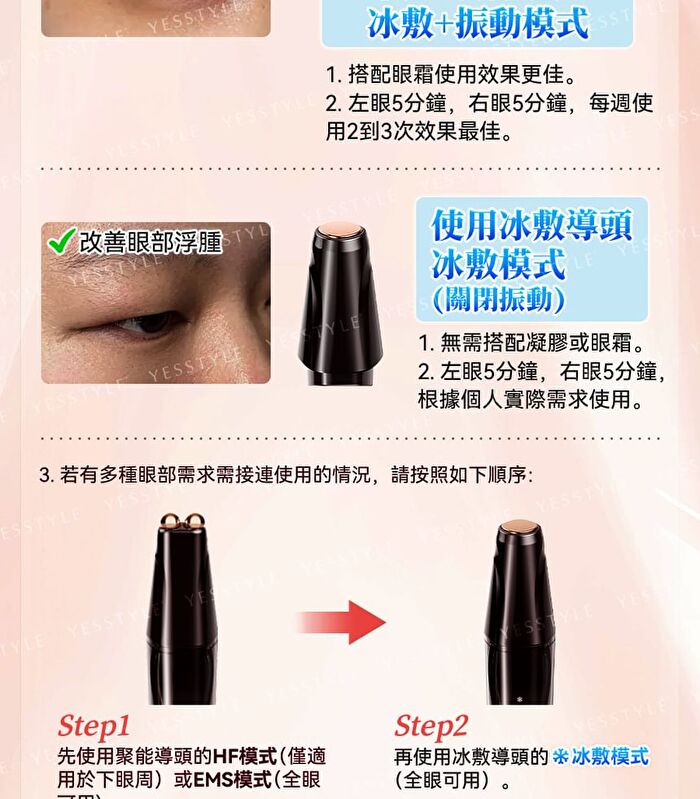 Dual-Probe Full Effect Periocular Anti-Aging RF Eye Massager Pro 4.0 - 1 set