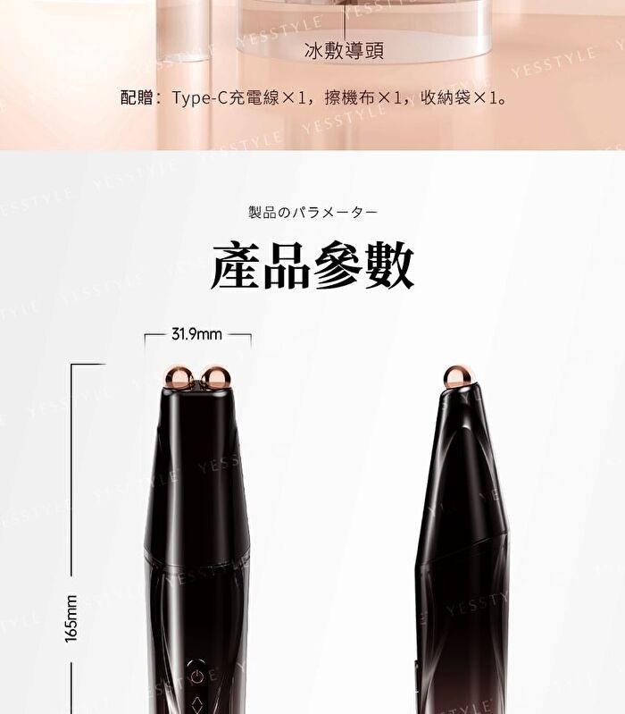 Dual-Probe Full Effect Periocular Anti-Aging RF Eye Massager Pro 4.0 - 1 set