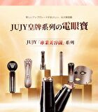 Dual-Probe Full Effect Periocular Anti-Aging RF Eye Massager Pro 4.0 - 1 set