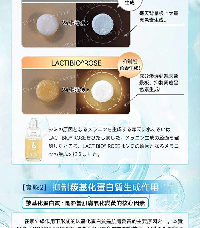 Lactibio Rose Brightening Serum - 55ml