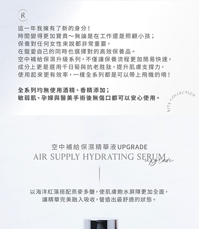 Rita Air Supply Hydrating Serum Upgrade - 50ml