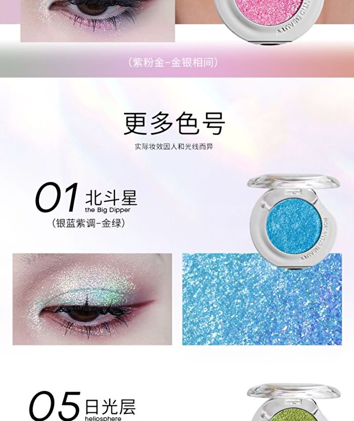 Romantic Beauty Galaxy Chameleon Single Eyeshadow - 13 Colors - #07 - 1.7g