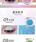 Romantic Beauty Galaxy Chameleon Single Eyeshadow - 13 Colors - #07 - 1.7g