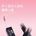 Romantic Beauty Double-Ended Lip Glaze - 3 Colors - #513 - 2g+2g