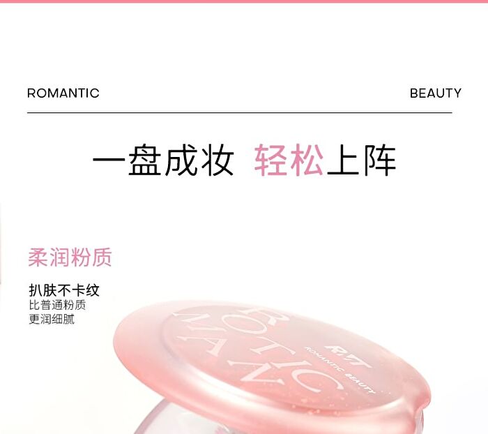 Romantic Beauty 4-Color Eyeshadow Palette - 6 Types - #02 Milk Peach - 2.5g
