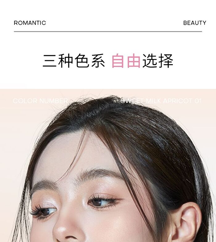 Romantic Beauty 4-Color Eyeshadow Palette - 6 Types - #03/03A Milk Melon - 2.5g