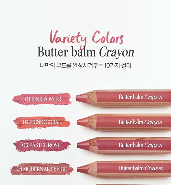 Butter Balm Crayon Set - 10 Colors - #04 Modern Art Beige