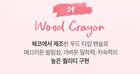 Butter Balm Crayon Set - 10 Colors - #09 Gentle Cream Peach