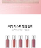Last Velvet Lip Tint MLBB Edition - 5 Colors - #V50 Lonely Life