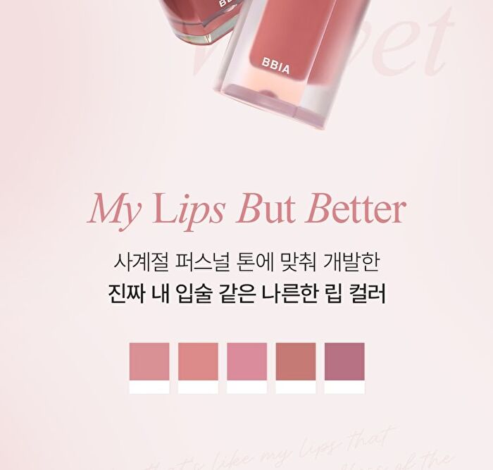Last Velvet Lip Tint MLBB Edition - 5 Colors - #V50 Lonely Life