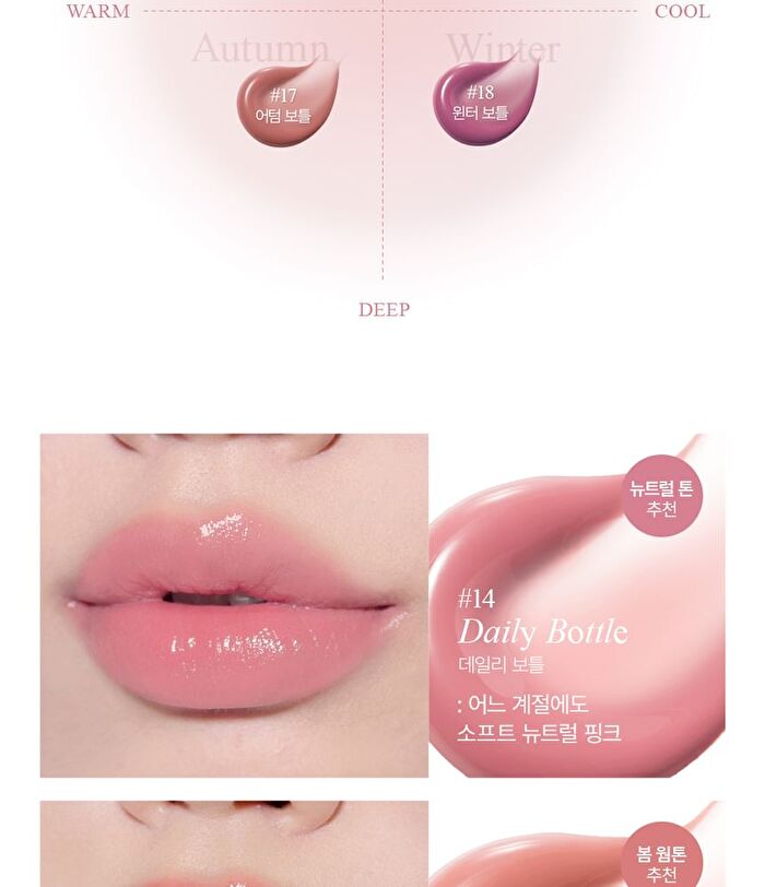 Glow Lip Tint MLBB Edition - 5 Colors - #15 Spring Bottle