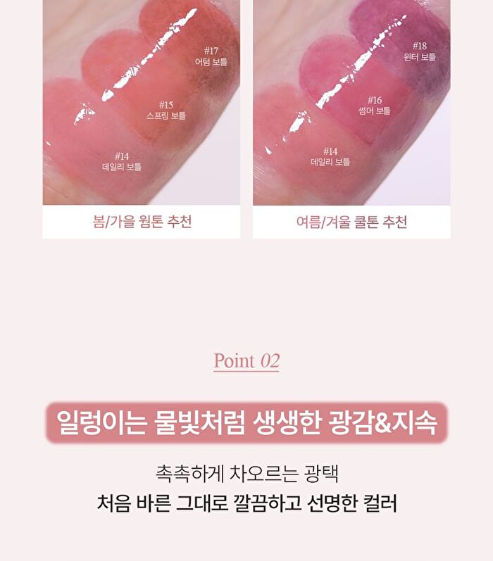 Glow Lip Tint MLBB Edition - 5 Colors - #15 Spring Bottle
