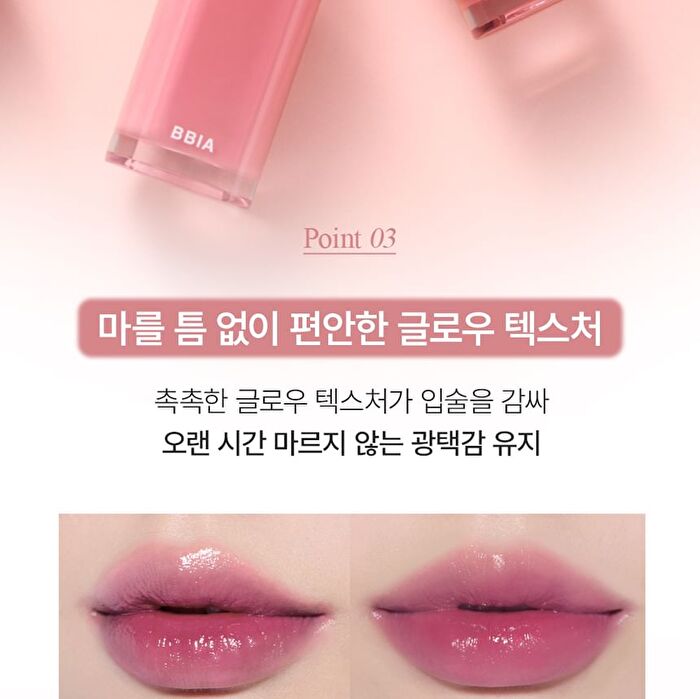 Glow Lip Tint MLBB Edition - 5 Colors - #15 Spring Bottle