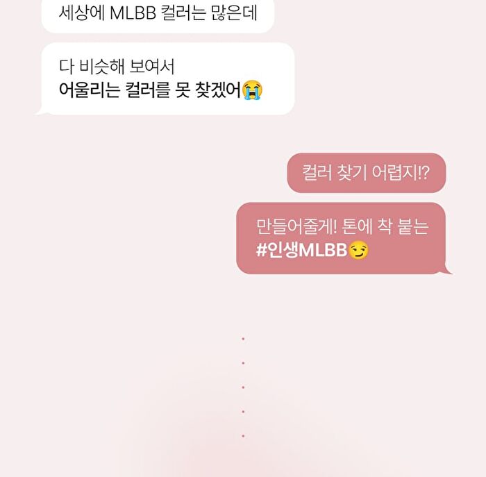 Glow Lip Tint MLBB Edition - 5 Colors - #16 Summer Bottle
