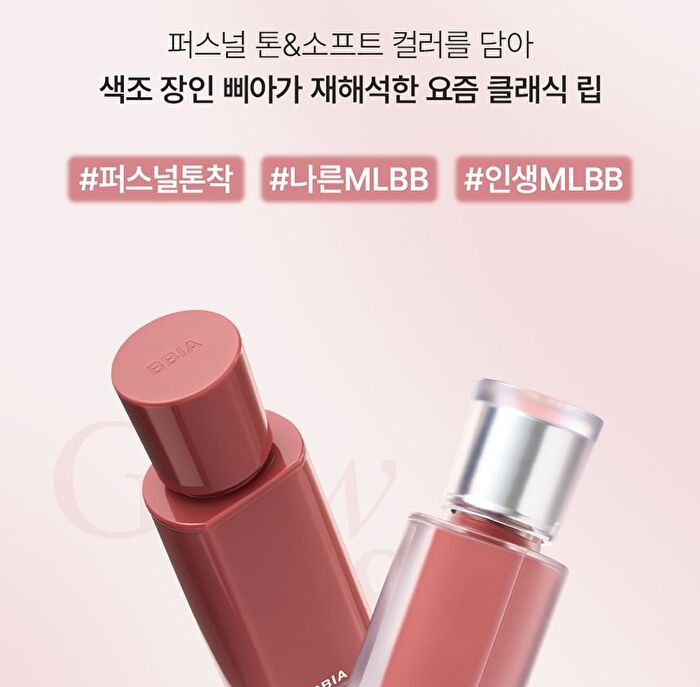 Glow Lip Tint MLBB Edition - 5 Colors - #16 Summer Bottle