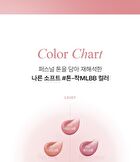 Glow Lip Tint MLBB Edition - 5 Colors - #17 Autumn Bottle