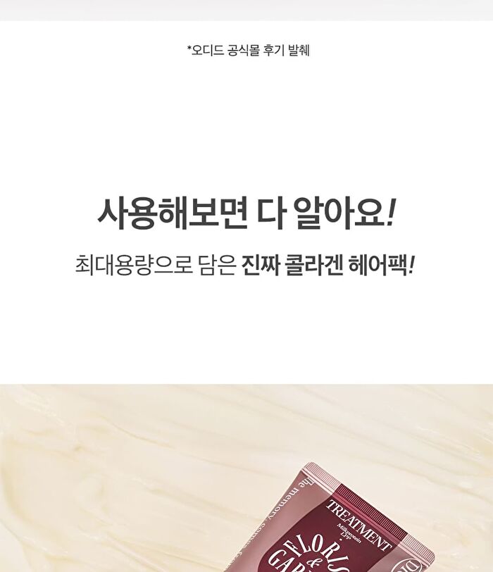 Milkprotein LPP Treatment - Florist Garden