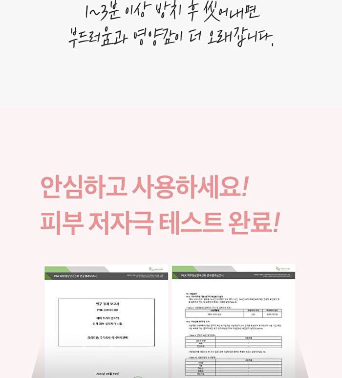 Milkprotein LPP Treatment - Florist Garden