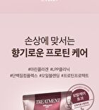 Milkprotein LPP Treatment - Florist Garden