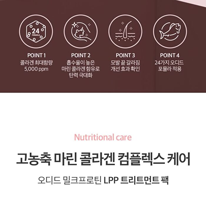 Milkprotein LPP Treatment - Florist Garden