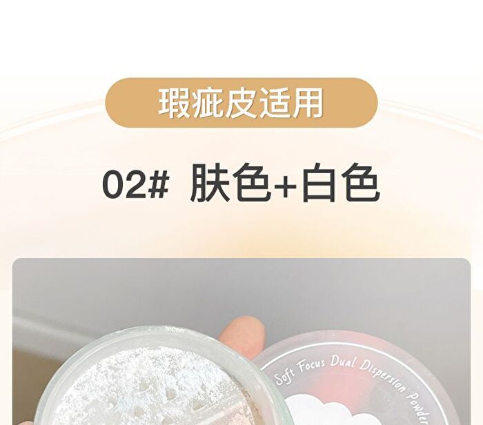 Gella\'s 2 Colors Loose Powder - 3 Colors - #02 - 6g