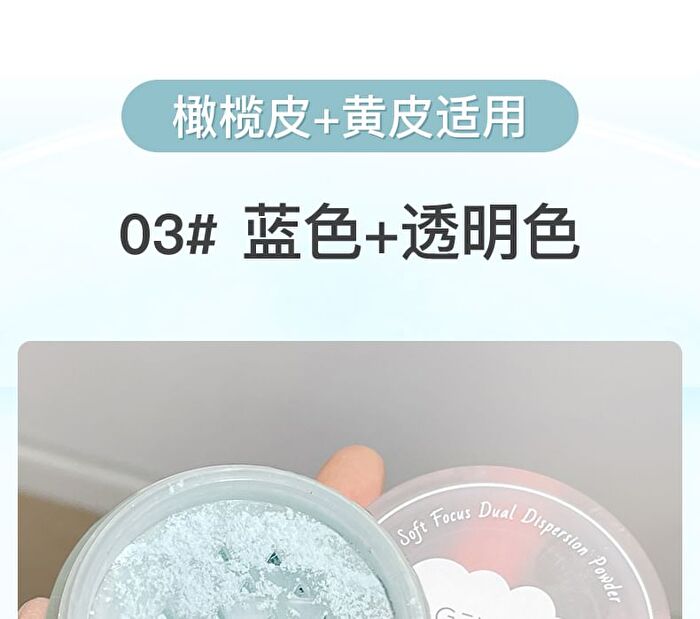 Gella\'s 2 Colors Loose Powder - 3 Colors - #02 - 6g